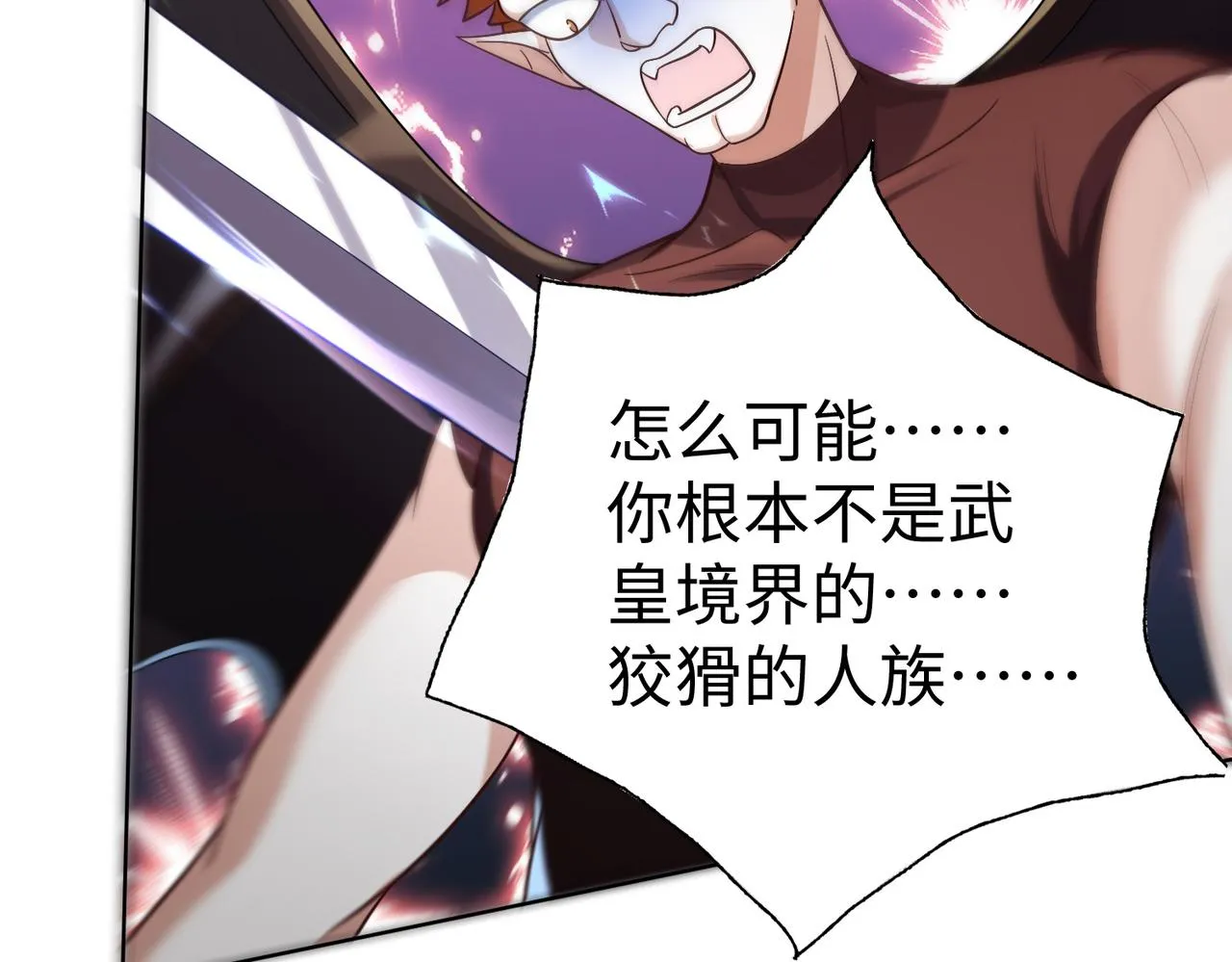 37破魔之血 第5页