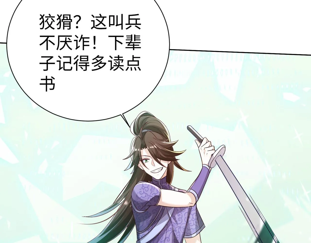 37破魔之血 第7页