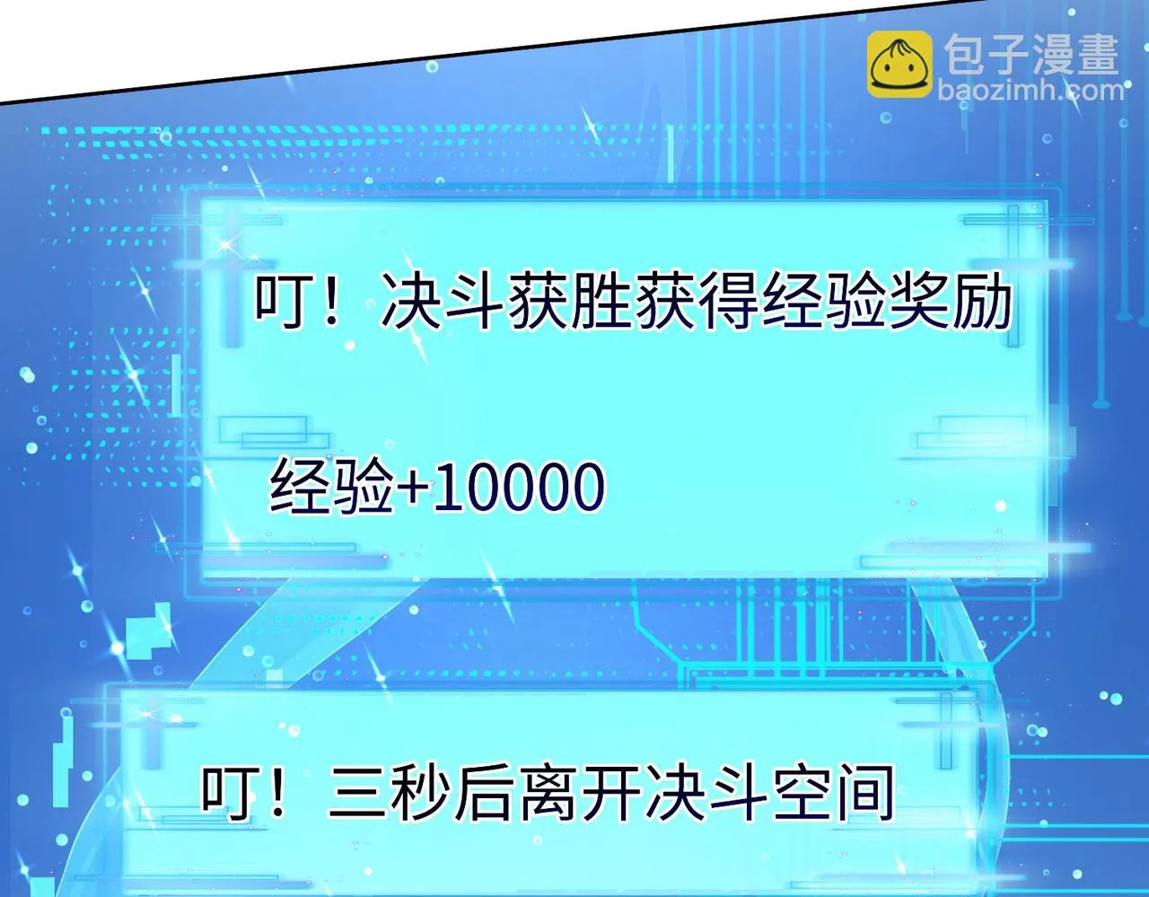 37破魔之血 第10页