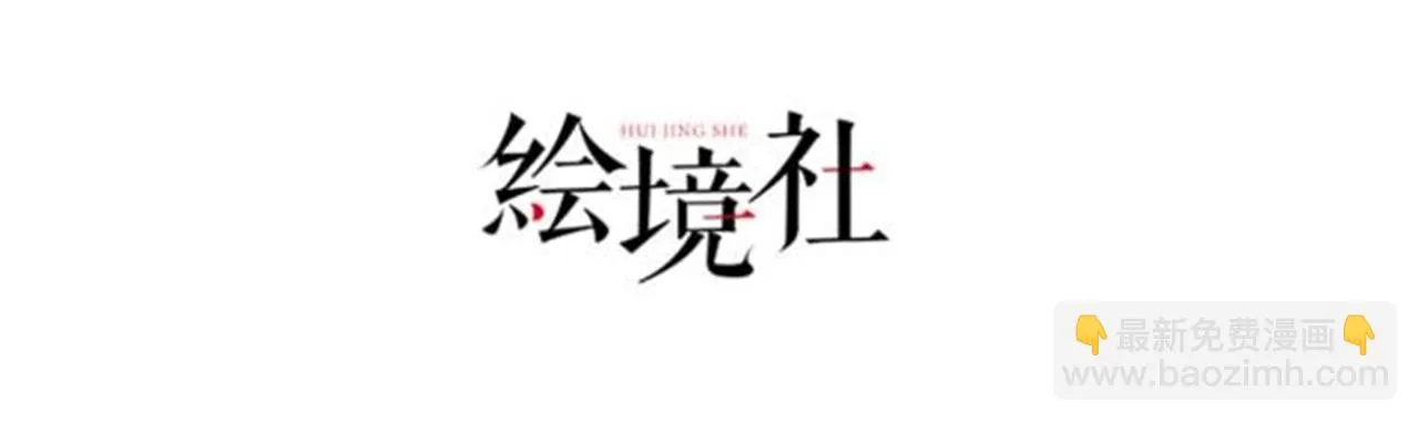 37破魔之血 第18页