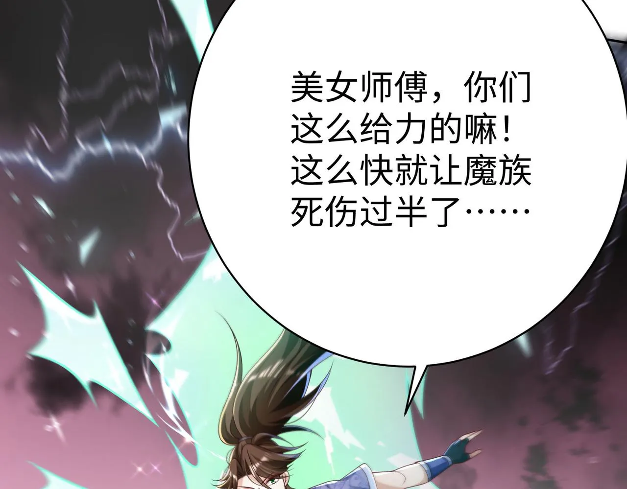 37破魔之血 第22页