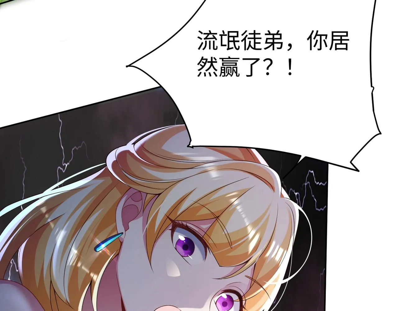 37破魔之血 第25页