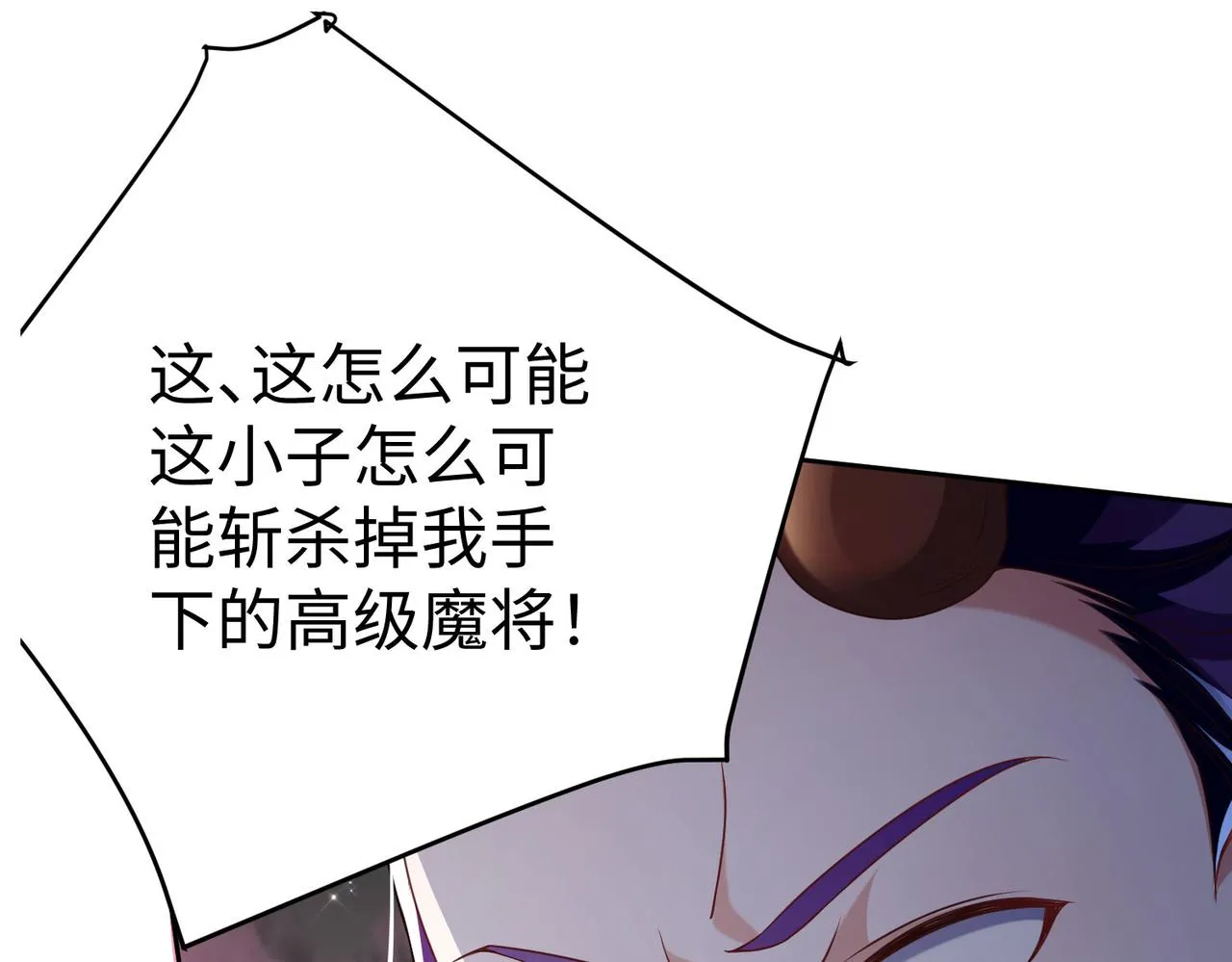 37破魔之血 第28页