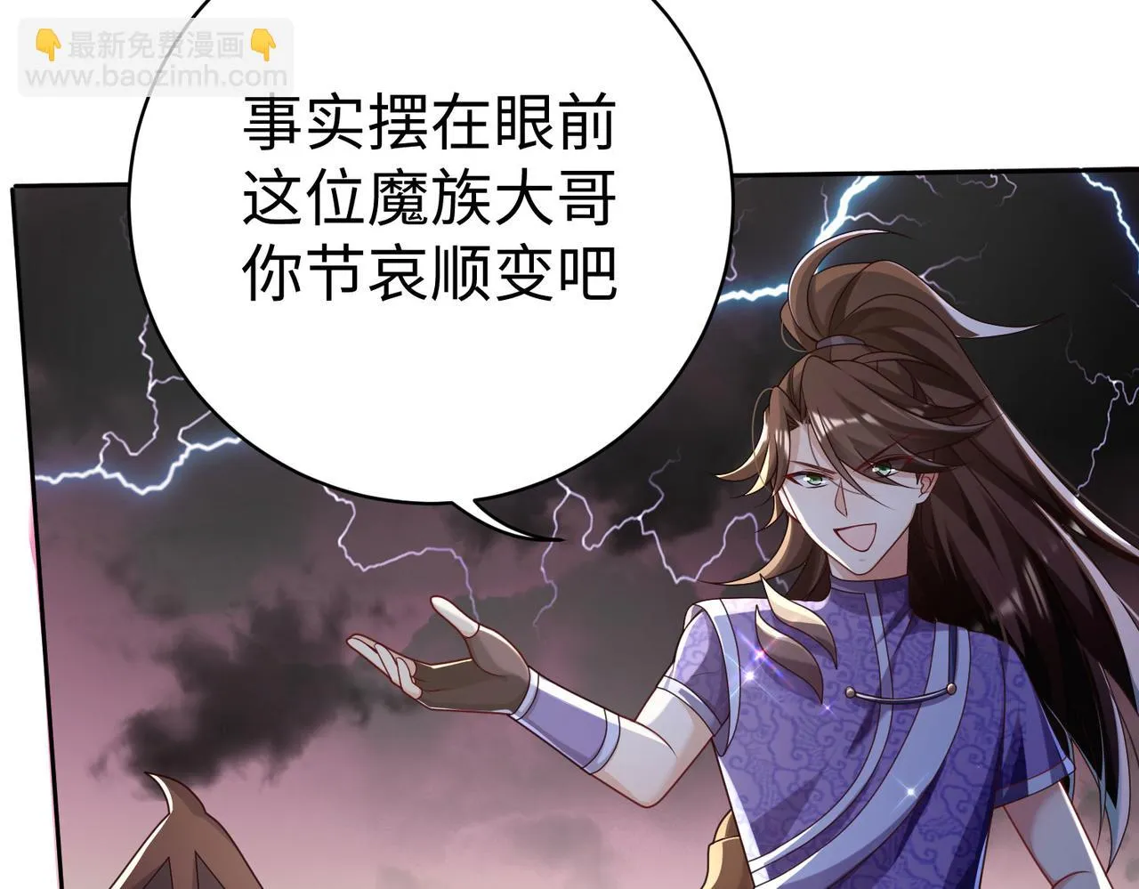 37破魔之血 第31页