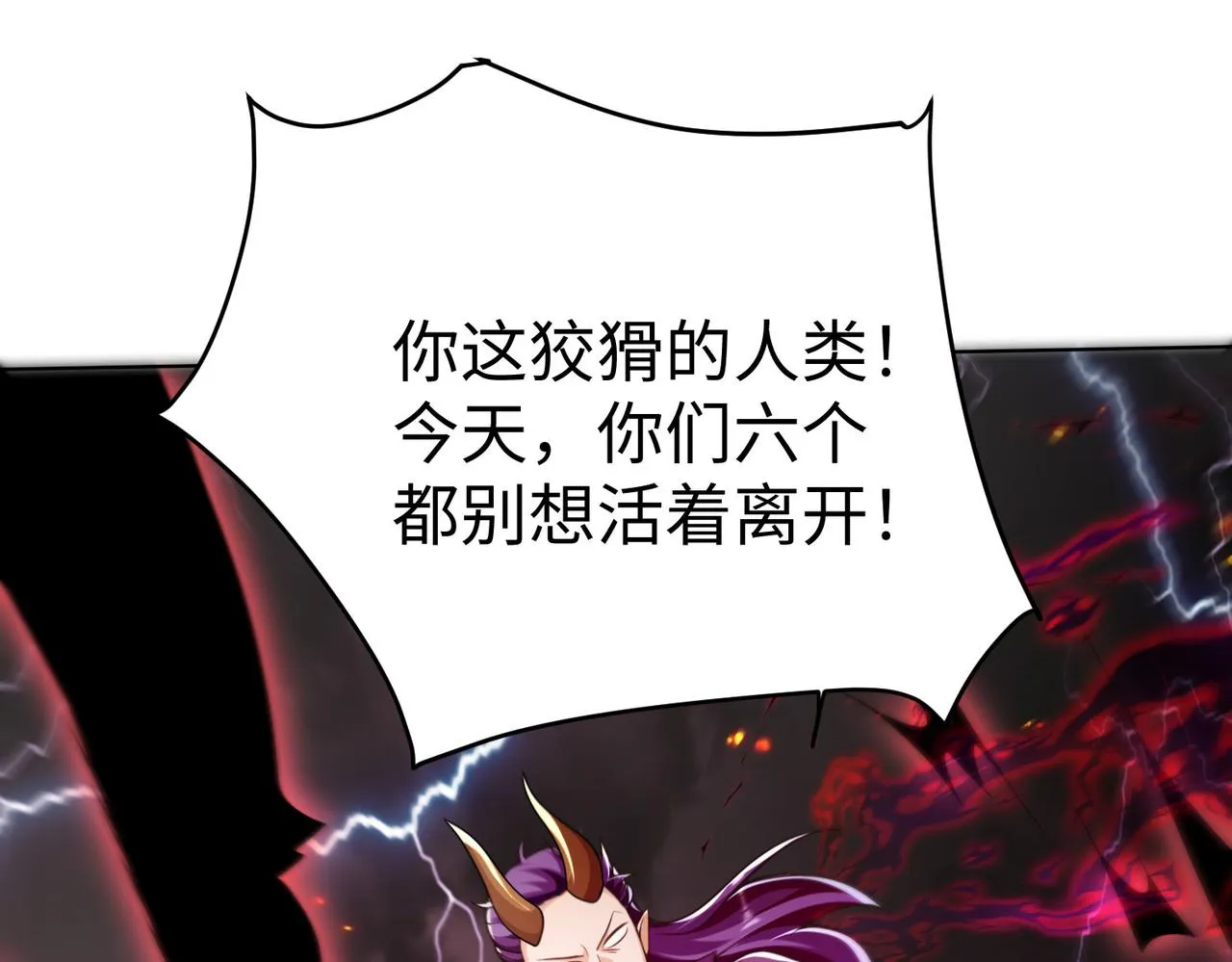 37破魔之血 第34页