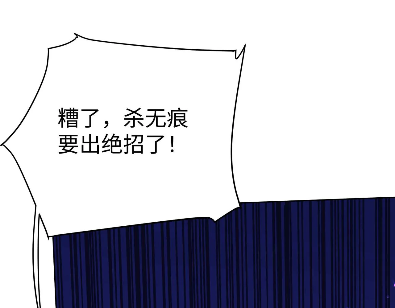 37破魔之血 第41页