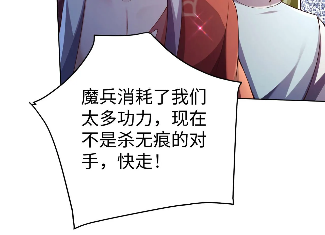 37破魔之血 第43页