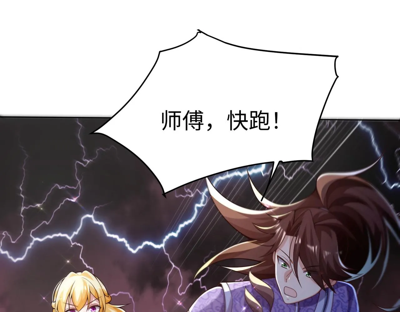 37破魔之血 第44页
