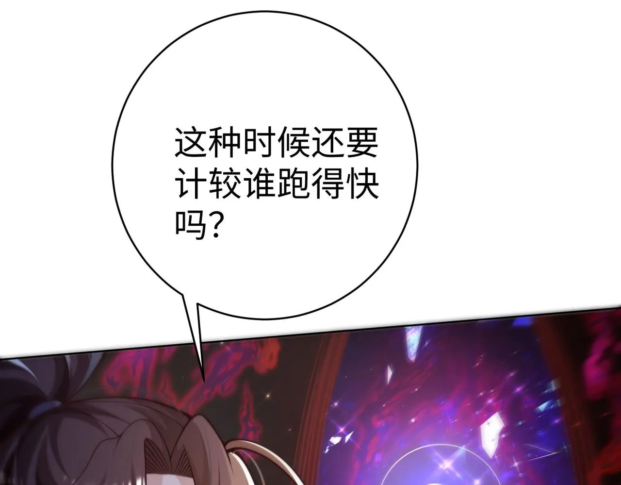 37破魔之血 第47页