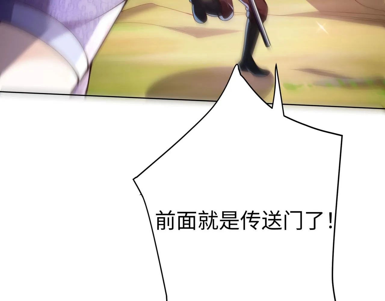 37破魔之血 第49页