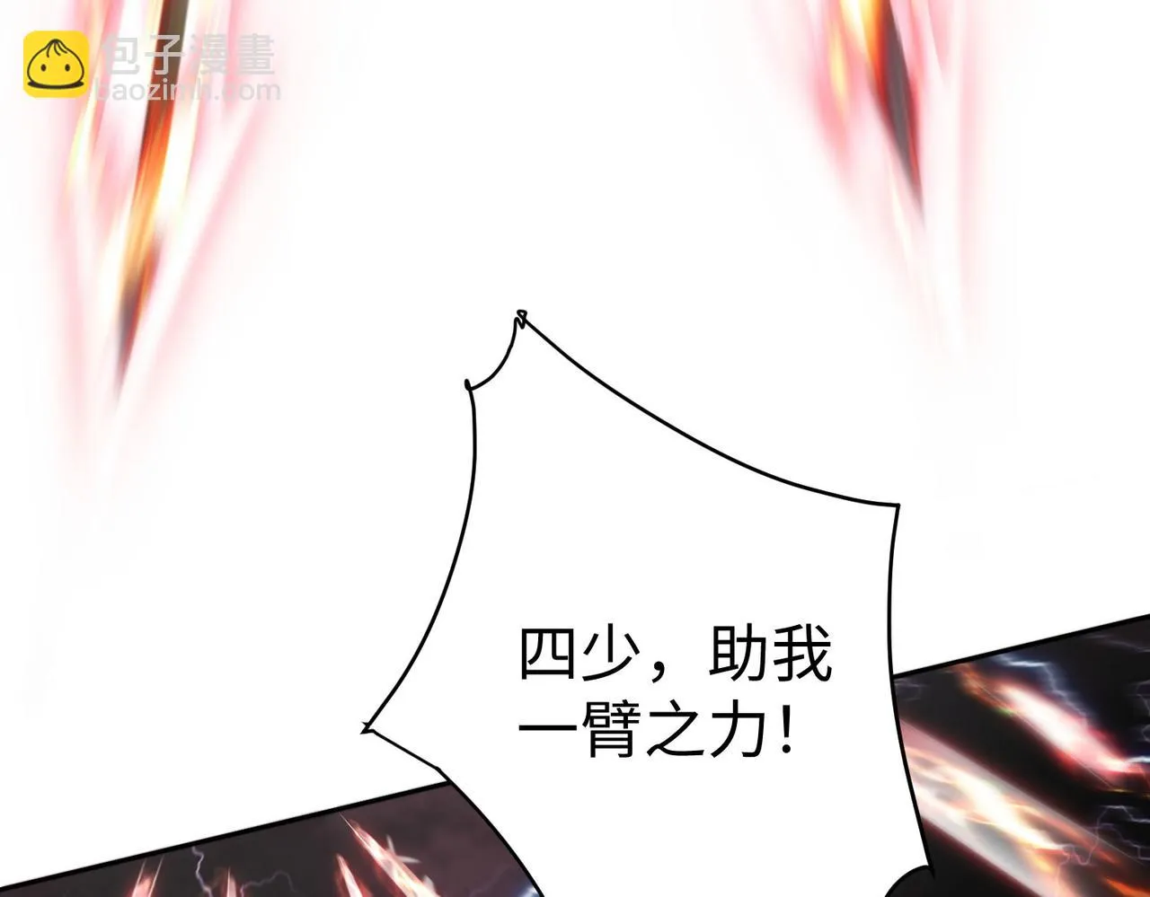 37破魔之血 第55页