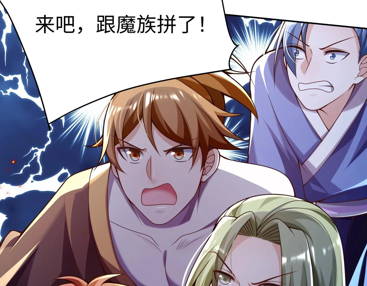 37破魔之血 第58页