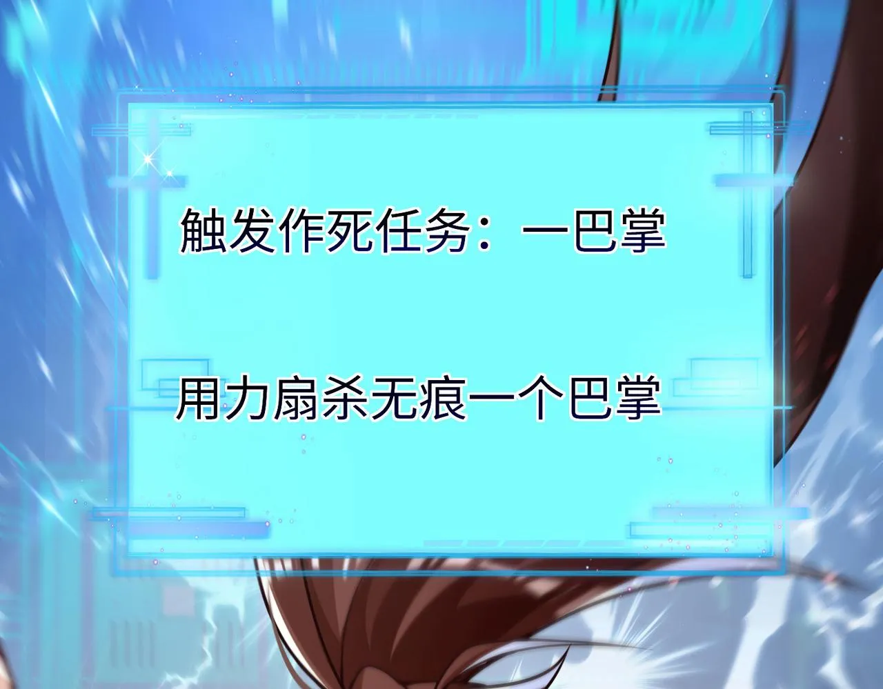 37破魔之血 第73页