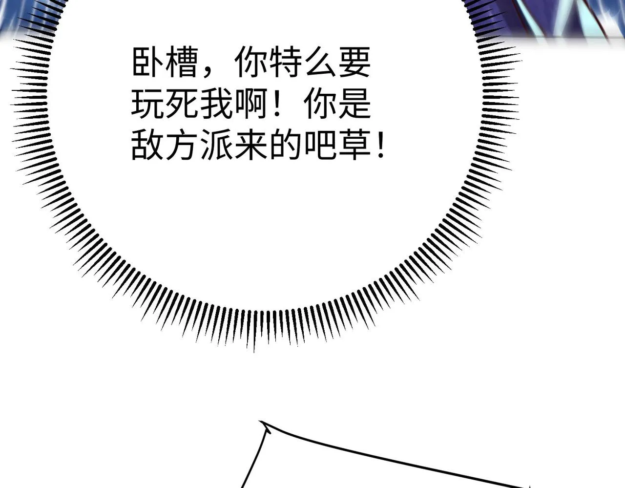 37破魔之血 第76页