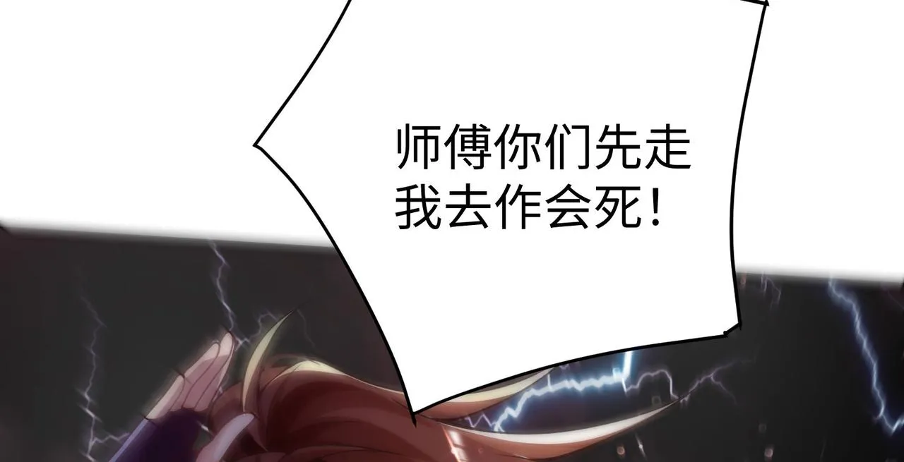 37破魔之血 第77页