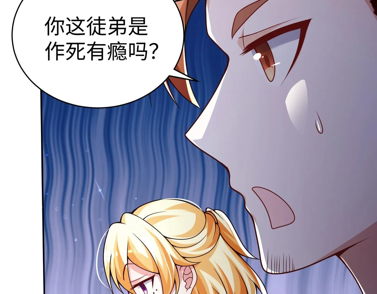 37破魔之血 第80页