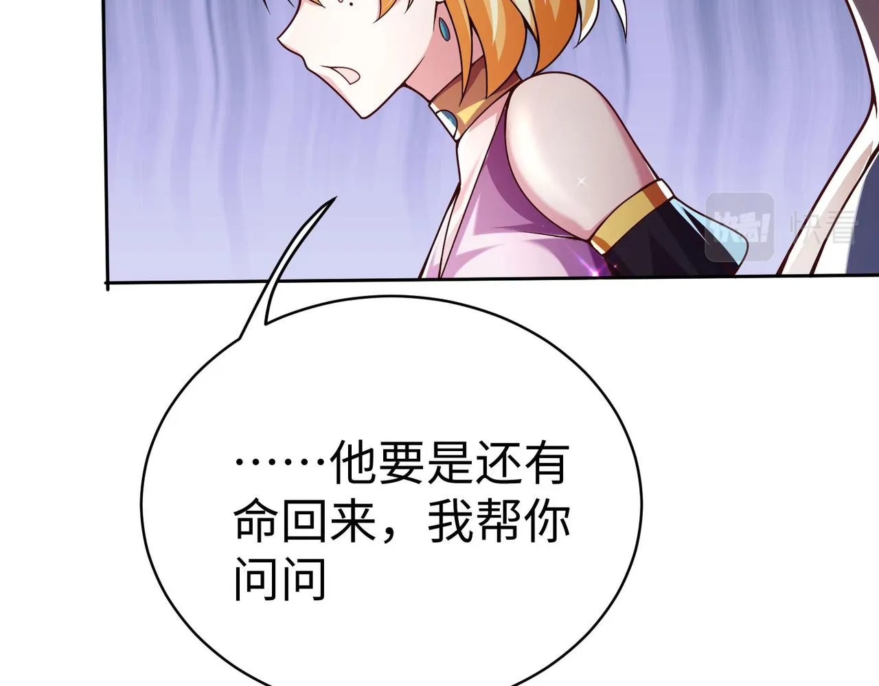 37破魔之血 第81页