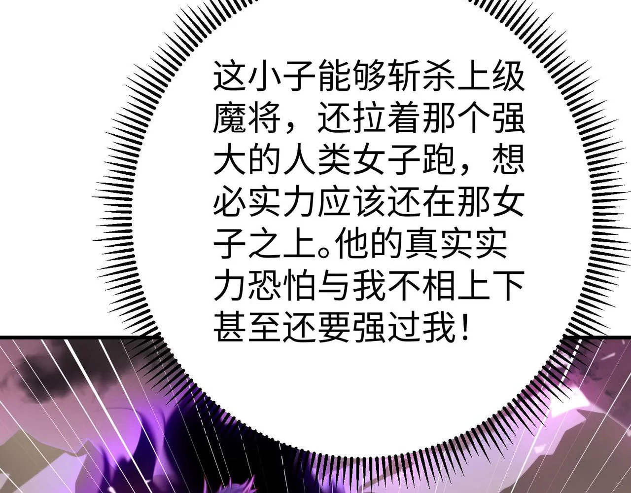 37破魔之血 第84页