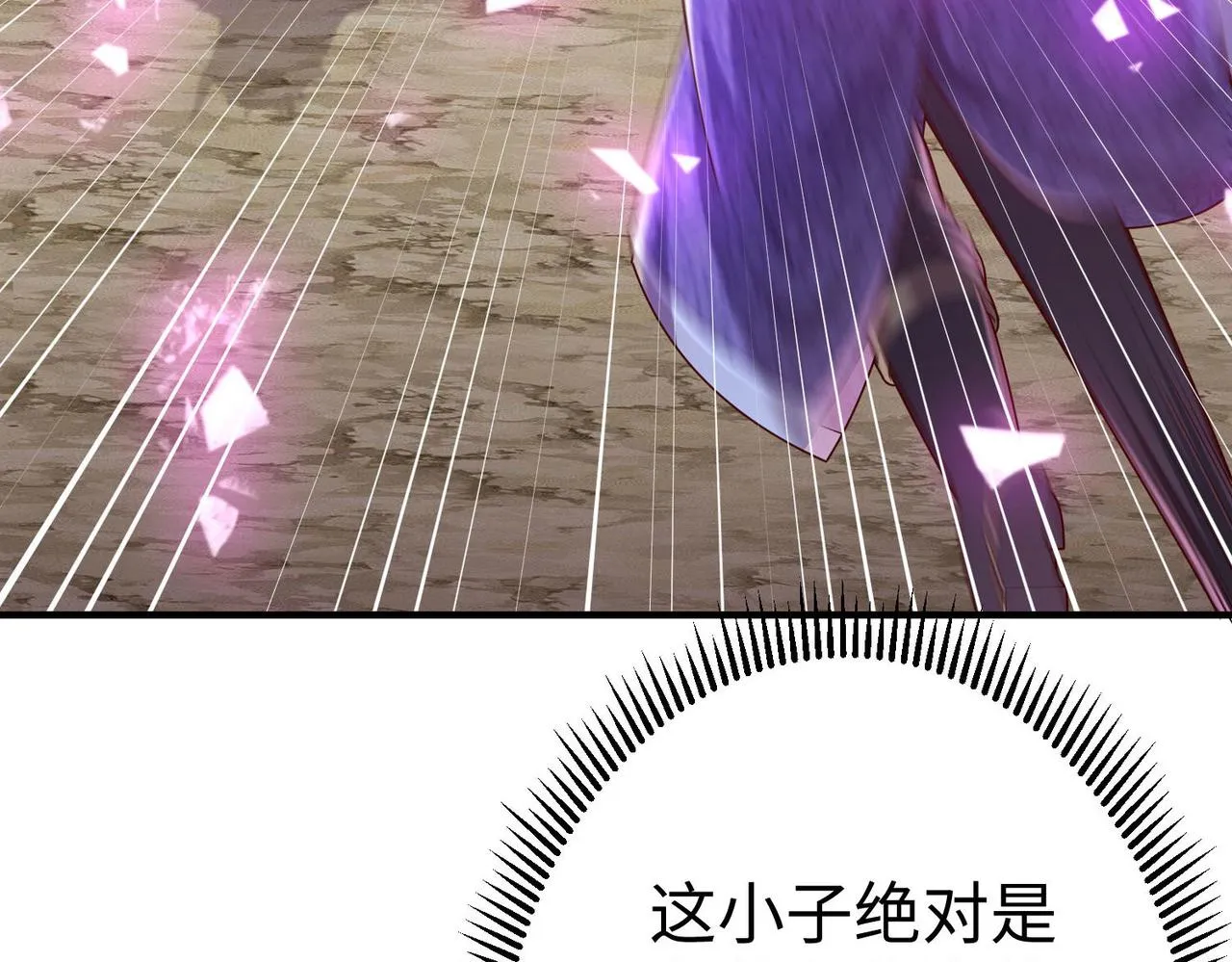 37破魔之血 第87页