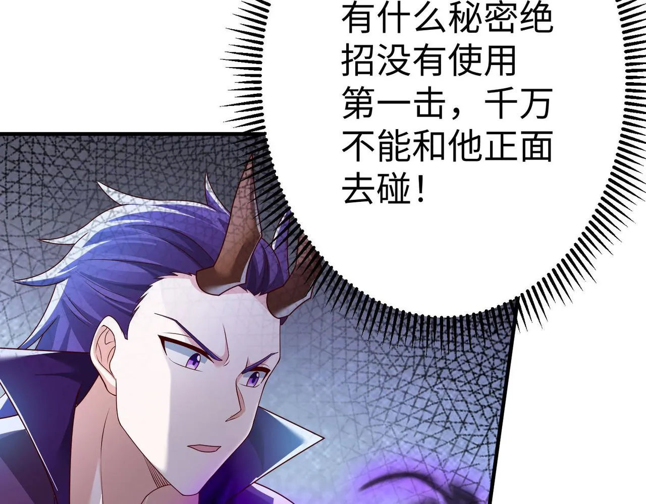 37破魔之血 第88页