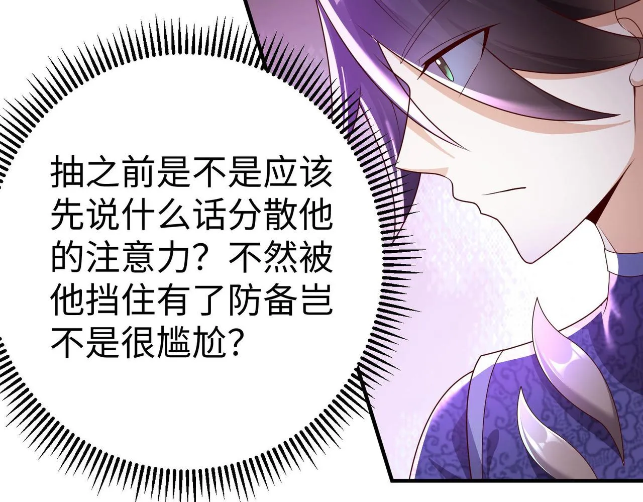 37破魔之血 第95页