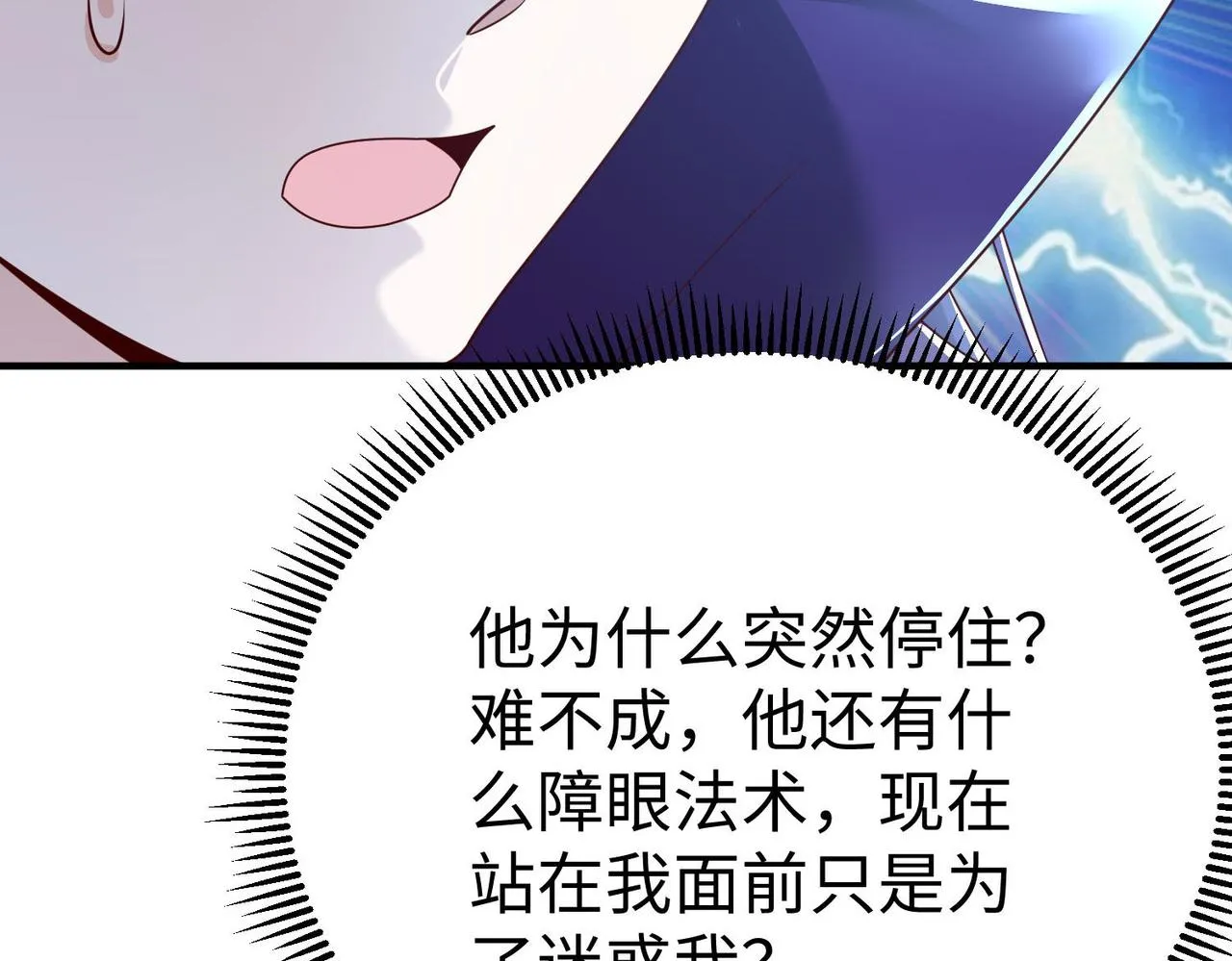 37破魔之血 第97页