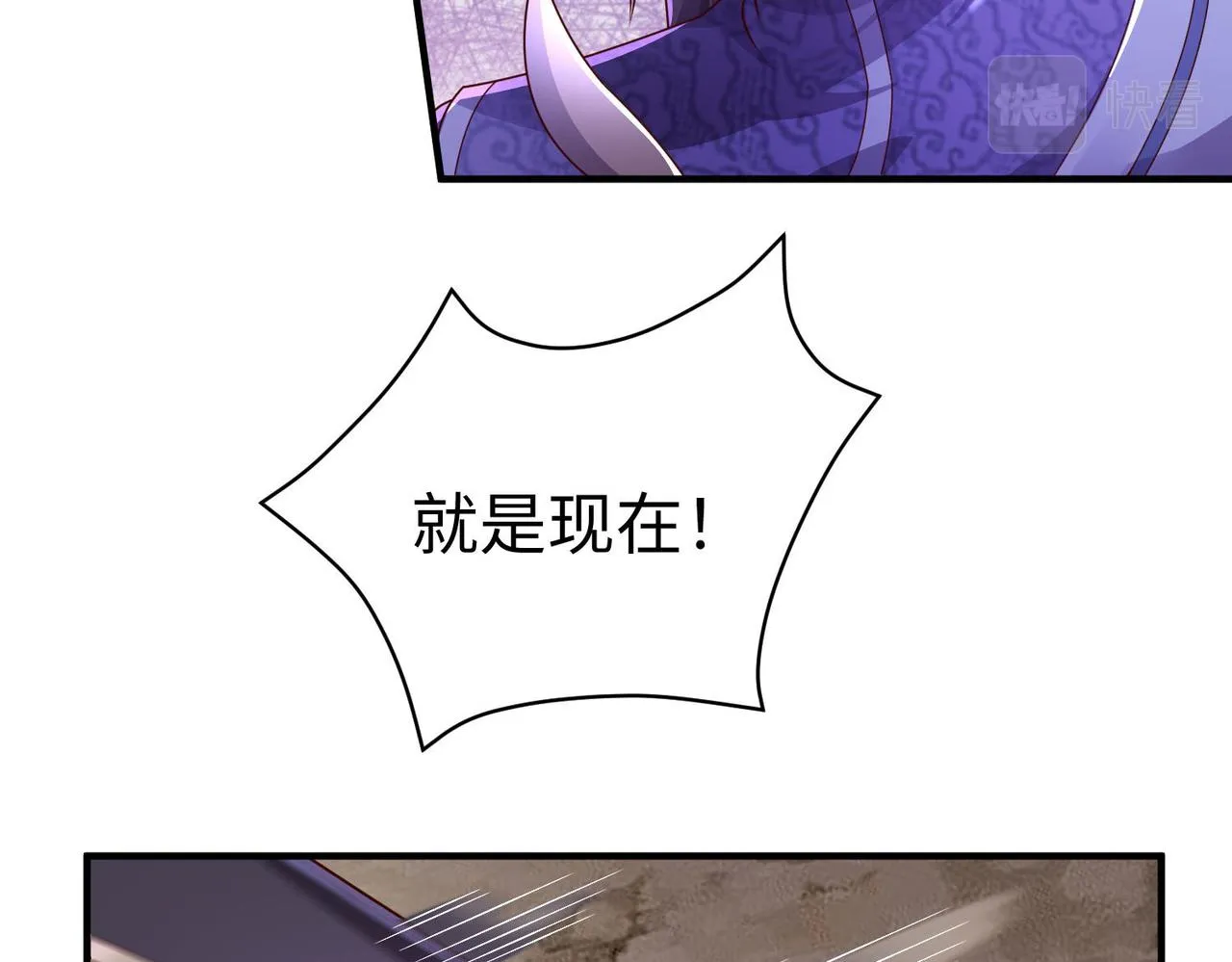 37破魔之血 第103页