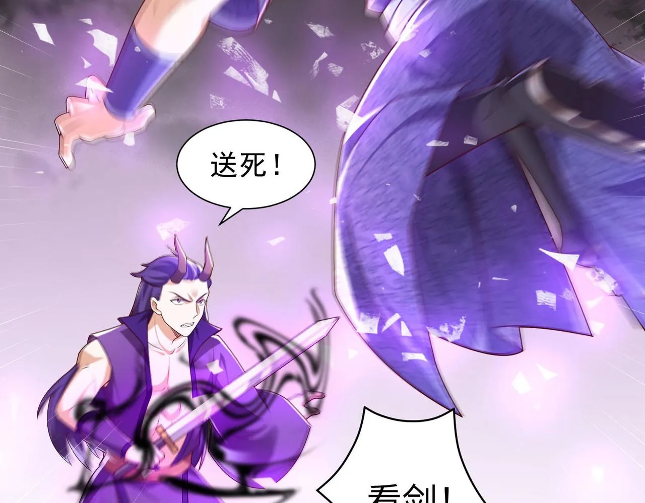 37破魔之血 第107页