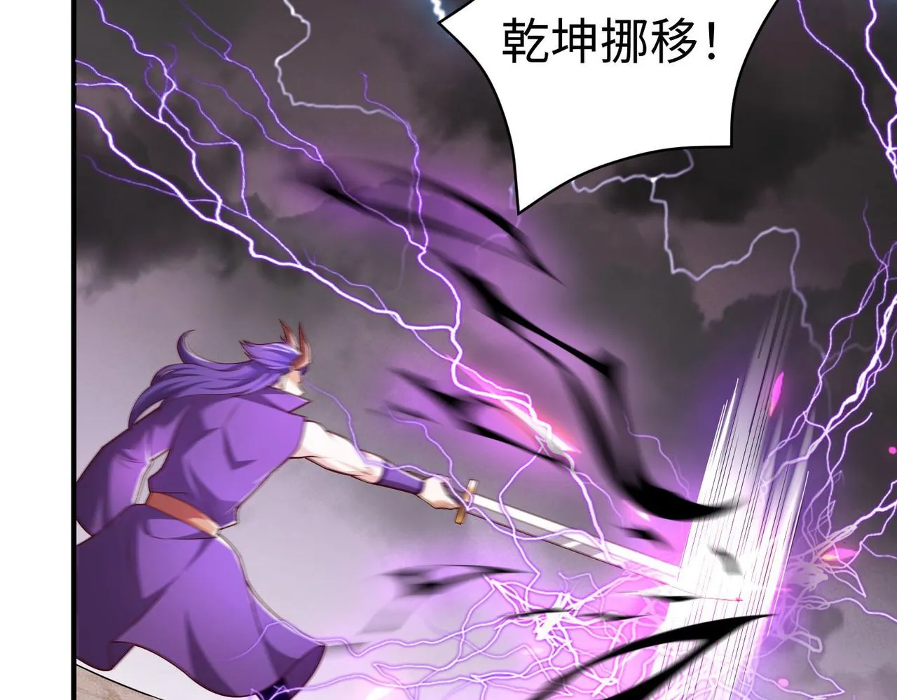 37破魔之血 第110页