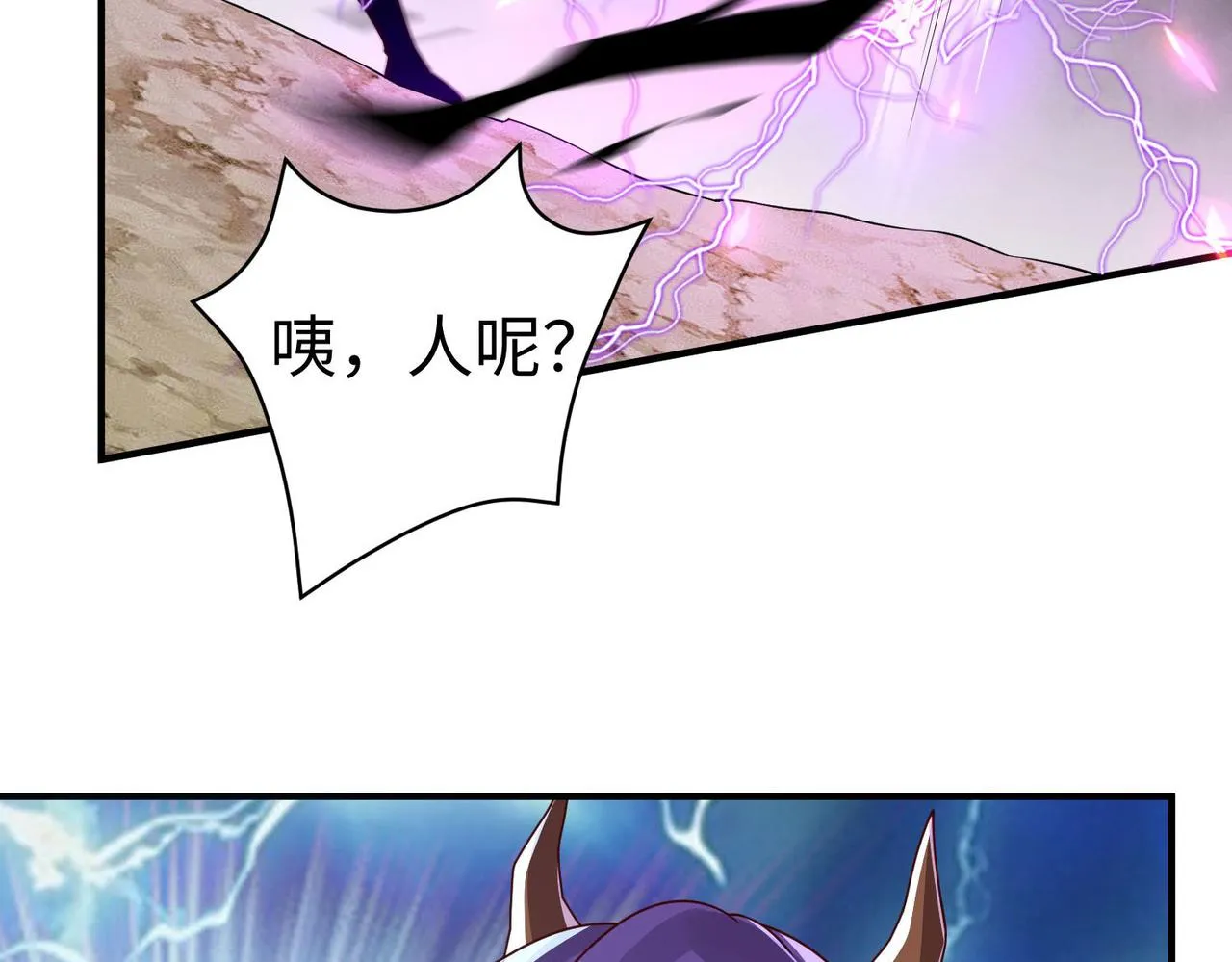37破魔之血 第111页