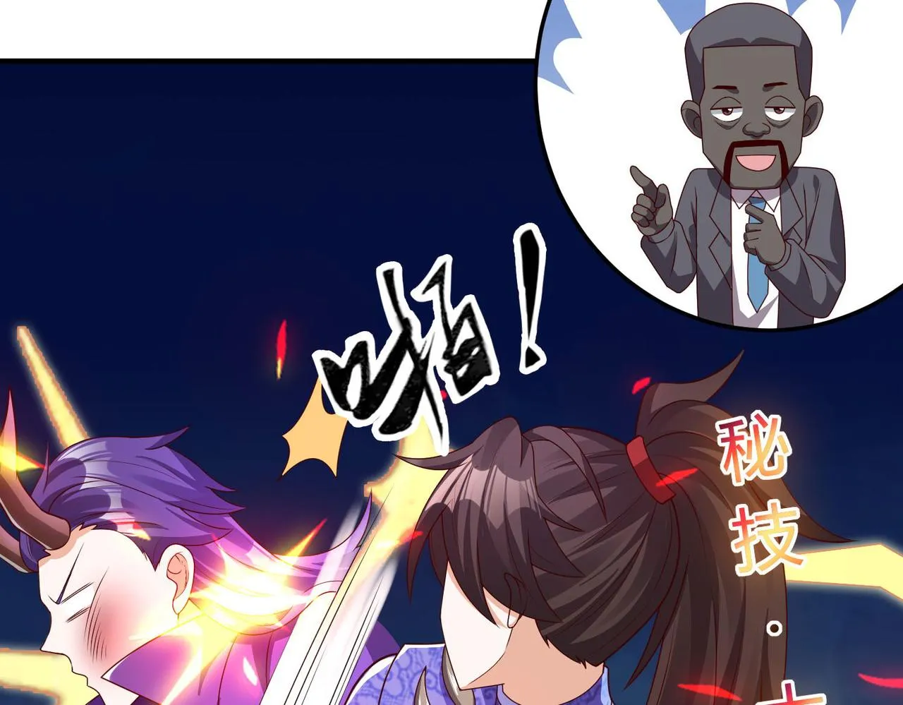 37破魔之血 第117页