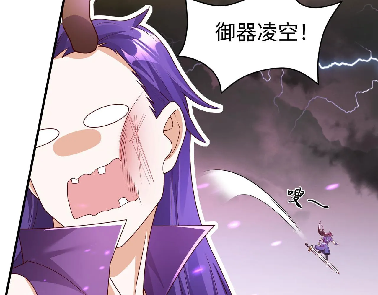 37破魔之血 第120页