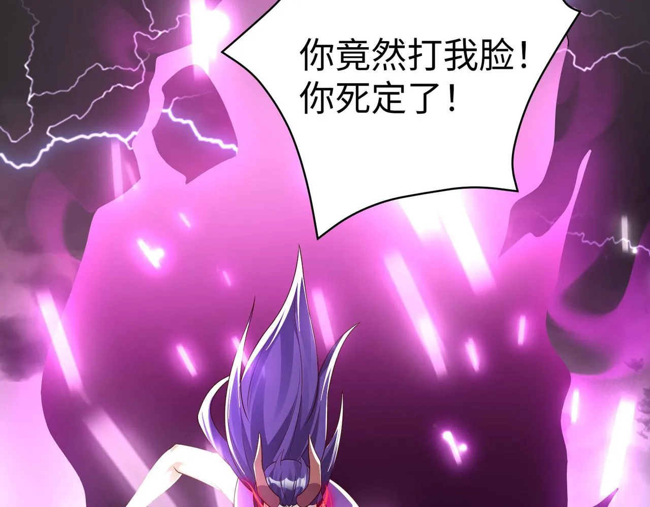 37破魔之血 第123页