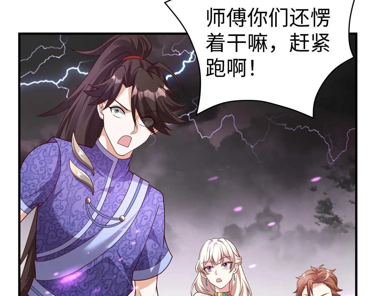 37破魔之血 第126页