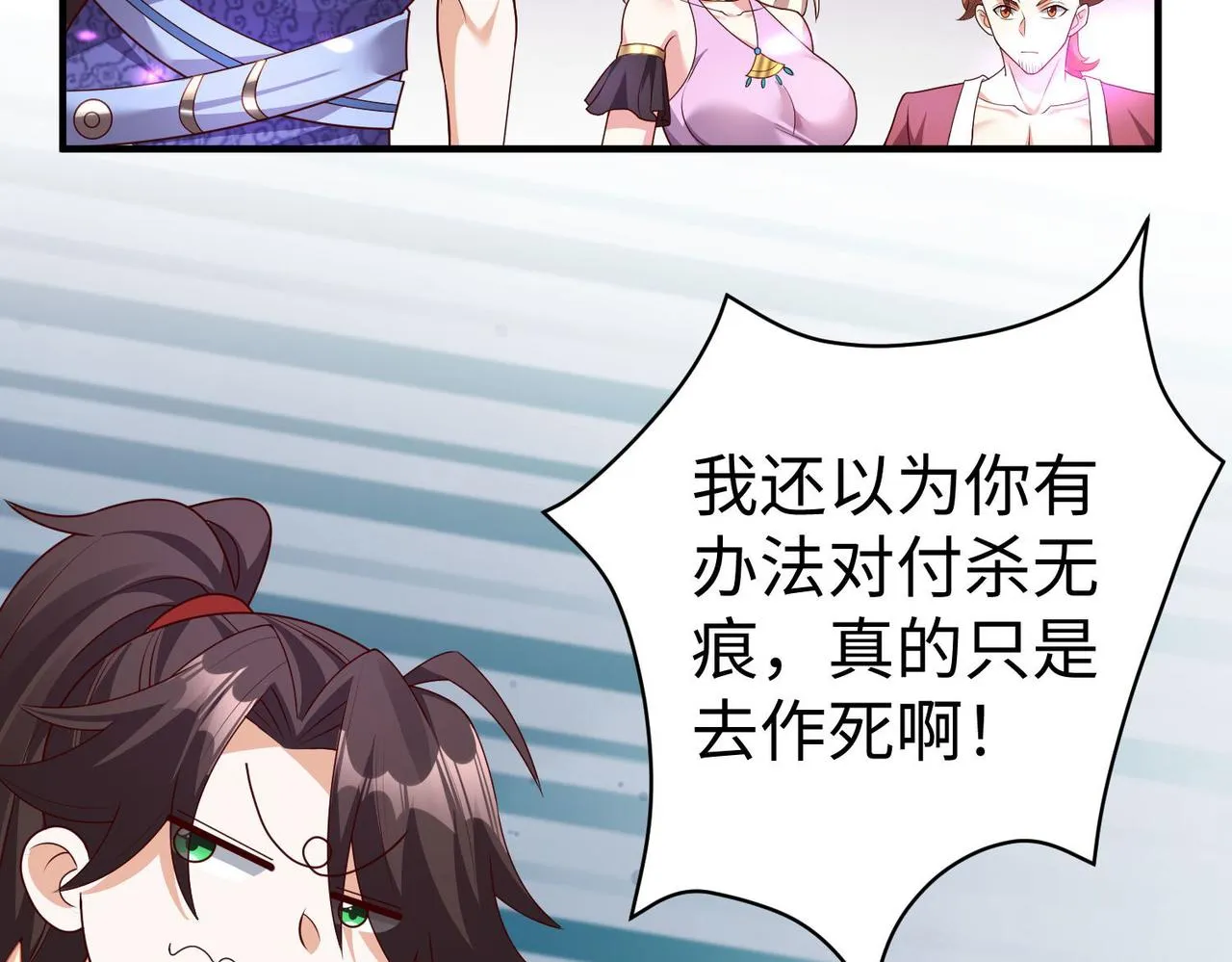 37破魔之血 第127页