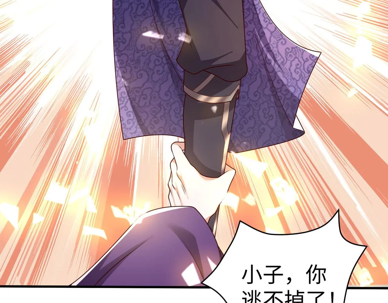 37破魔之血 第132页