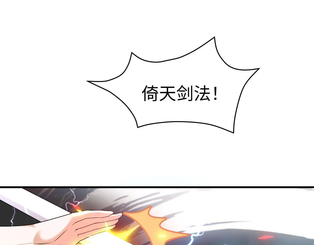 37破魔之血 第134页