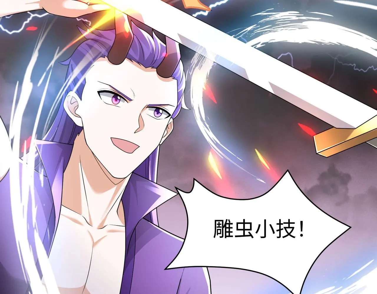 37破魔之血 第135页