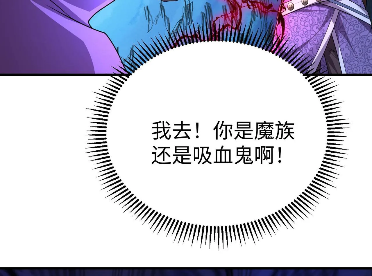 37破魔之血 第141页
