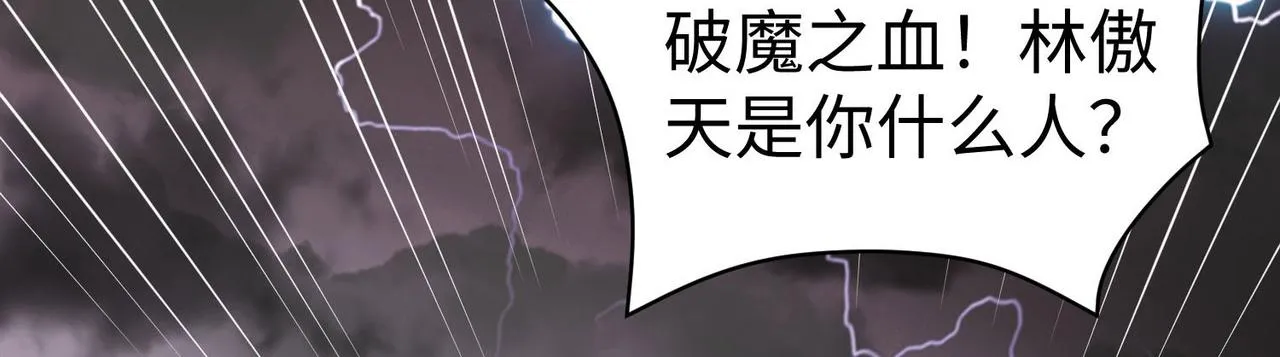 37破魔之血 第144页