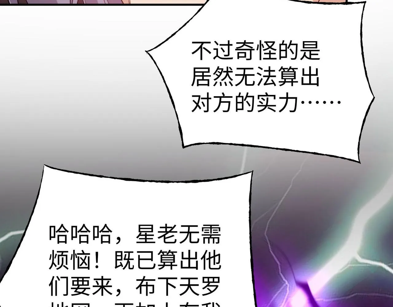 36决斗空间 第12页