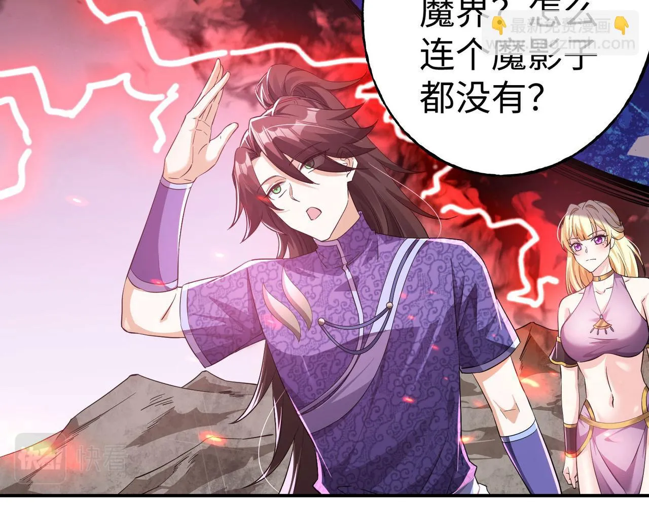 36决斗空间 第18页