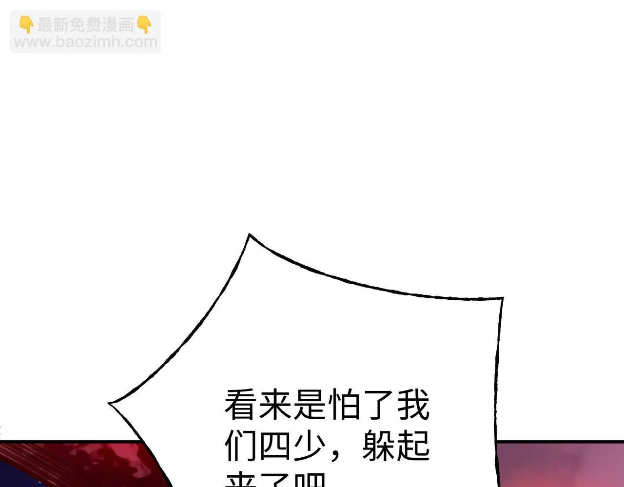36决斗空间 第20页