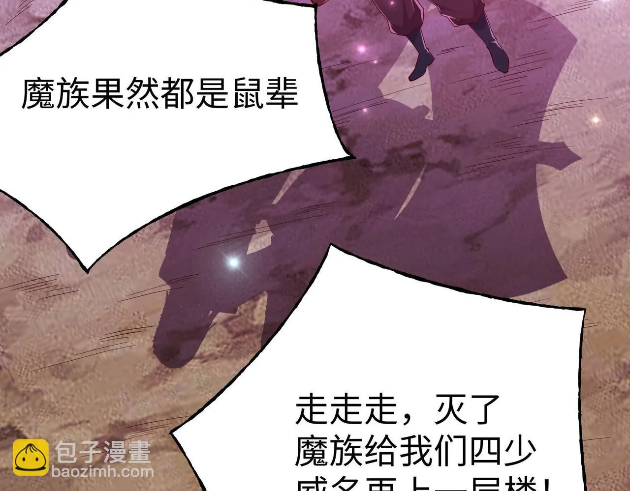 36决斗空间 第24页