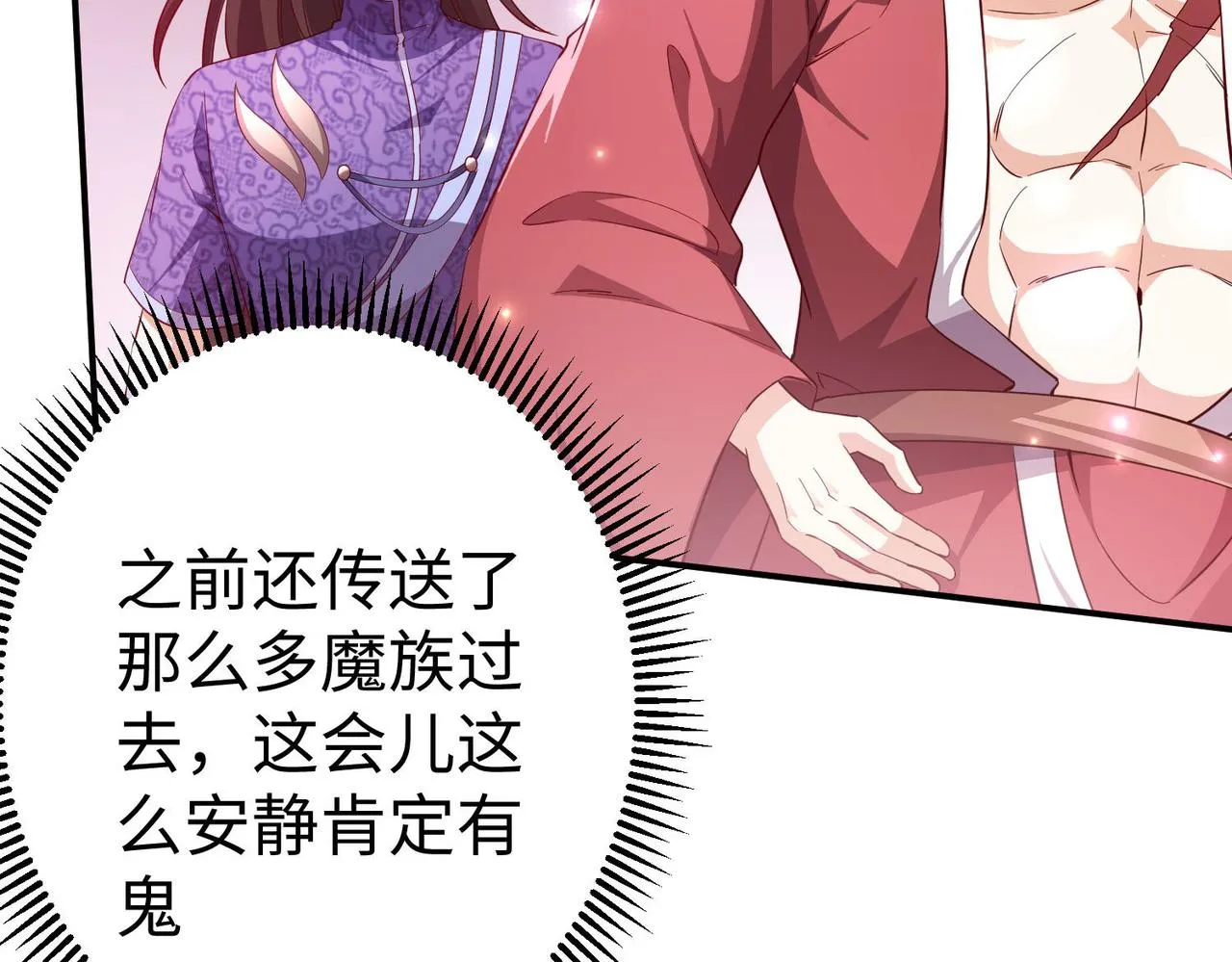 36决斗空间 第27页