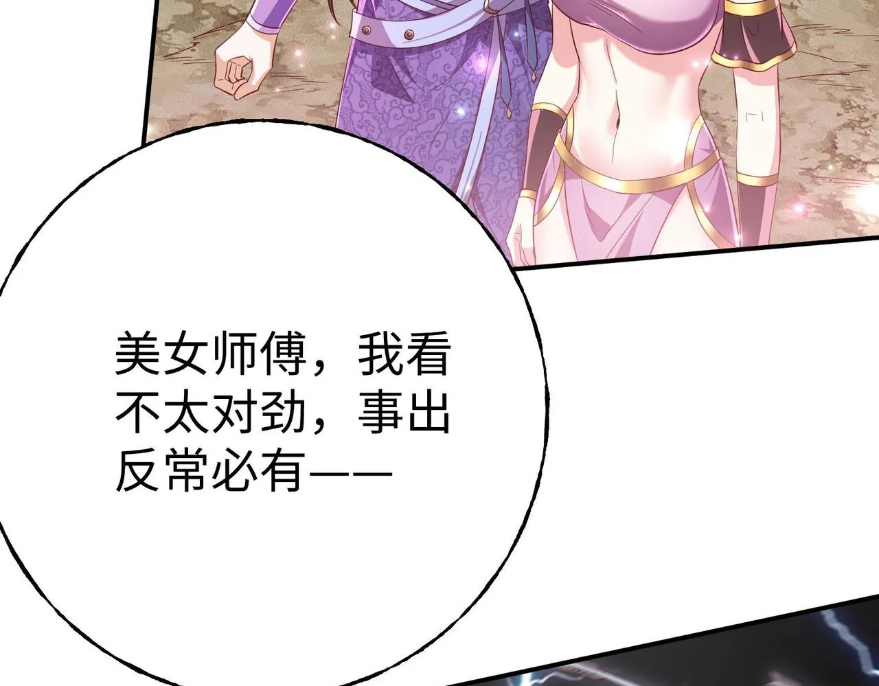 36决斗空间 第30页