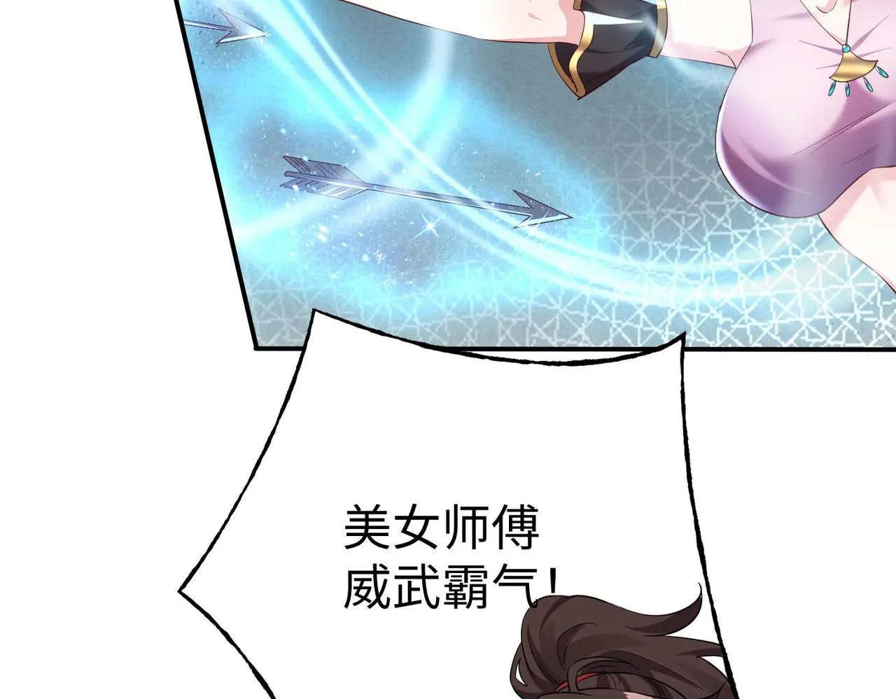 36决斗空间 第36页