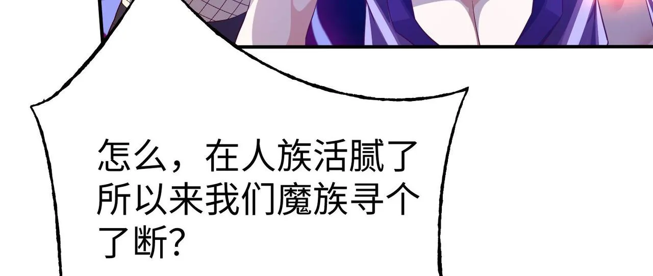 36决斗空间 第46页