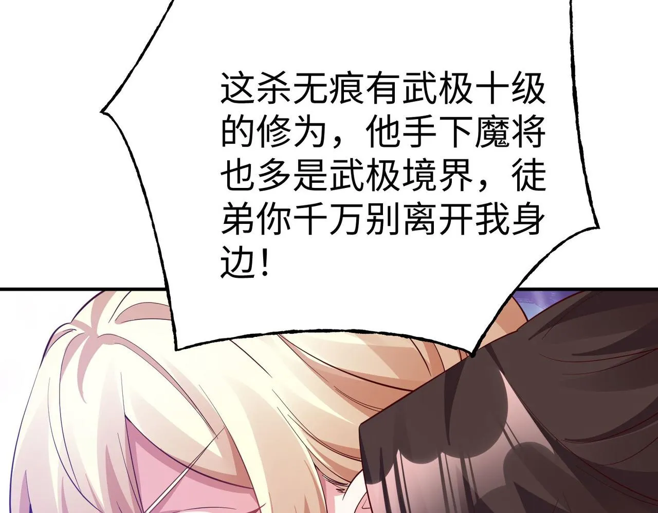 36决斗空间 第54页