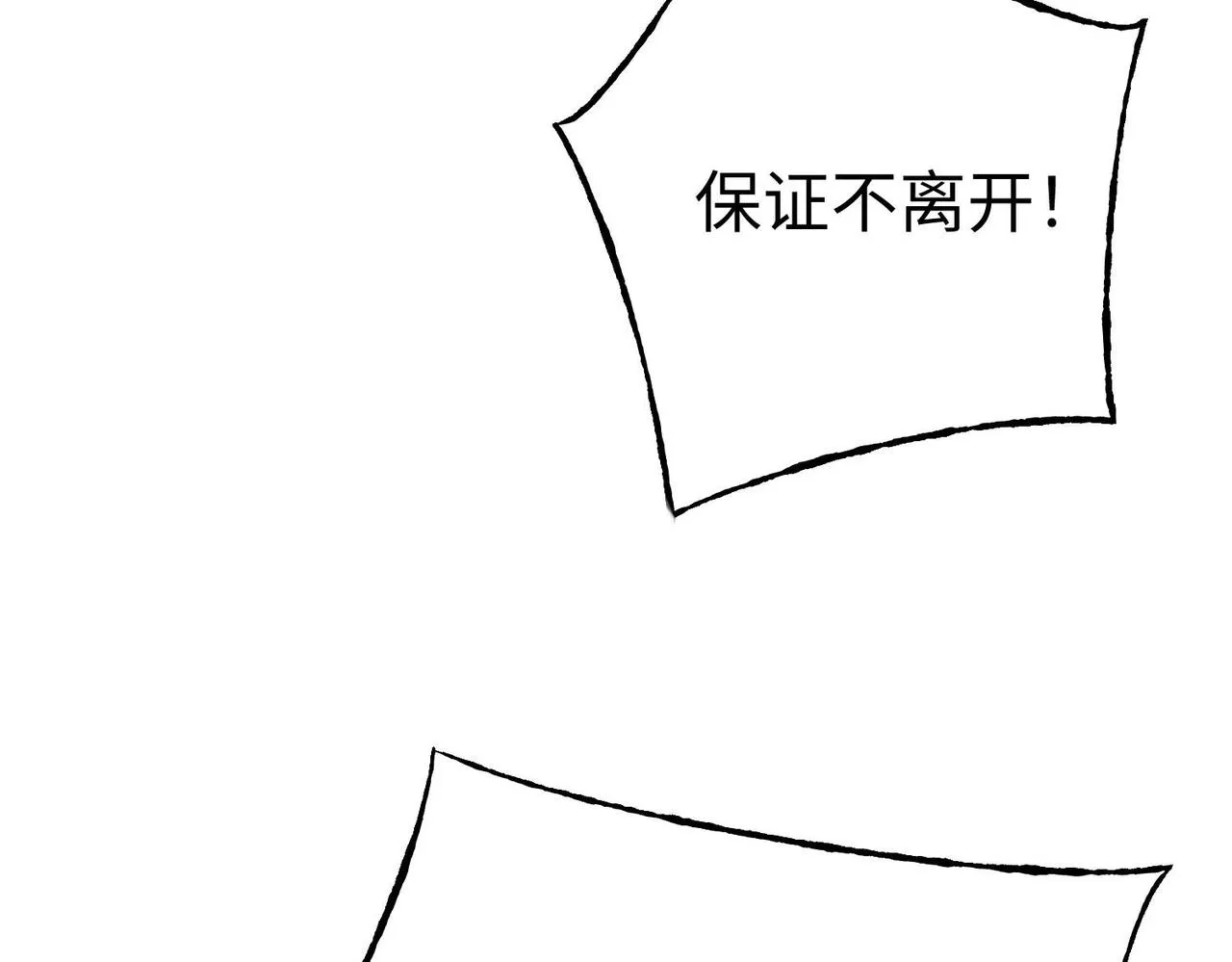 36决斗空间 第57页